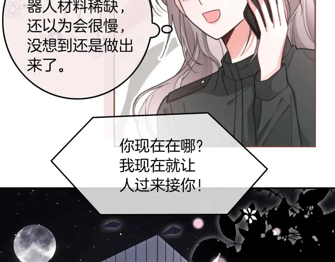 第220话 失踪的科学家9