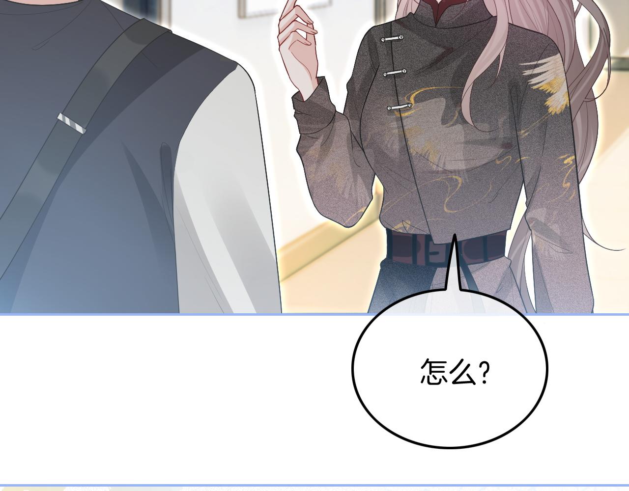第87话 渡爷表白19