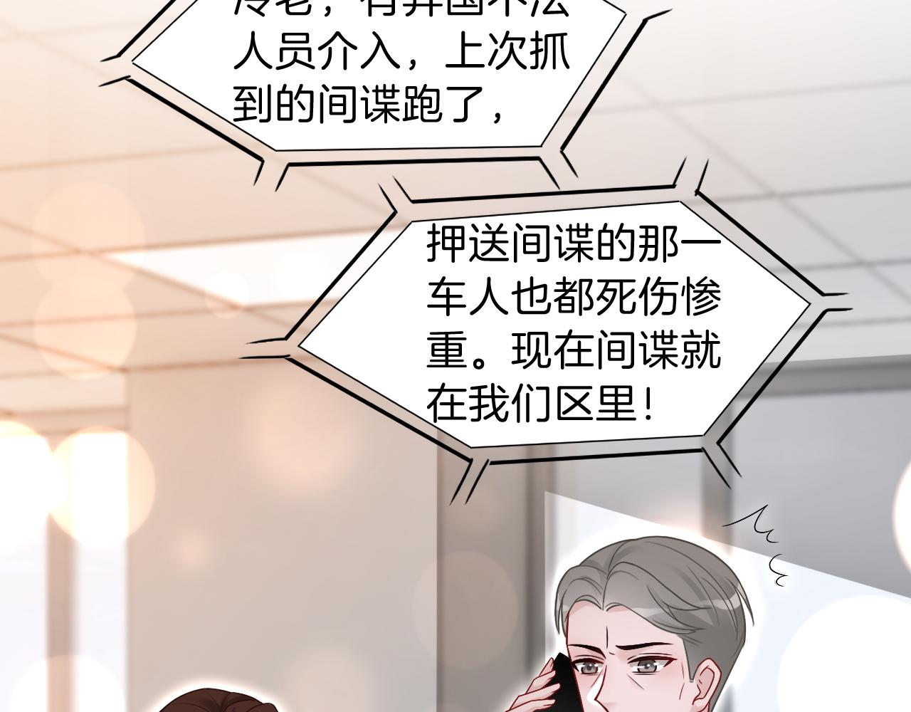 第92话 战术反转51