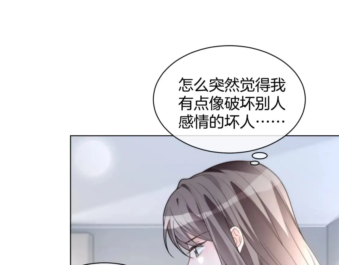 第233话 她醋了！54