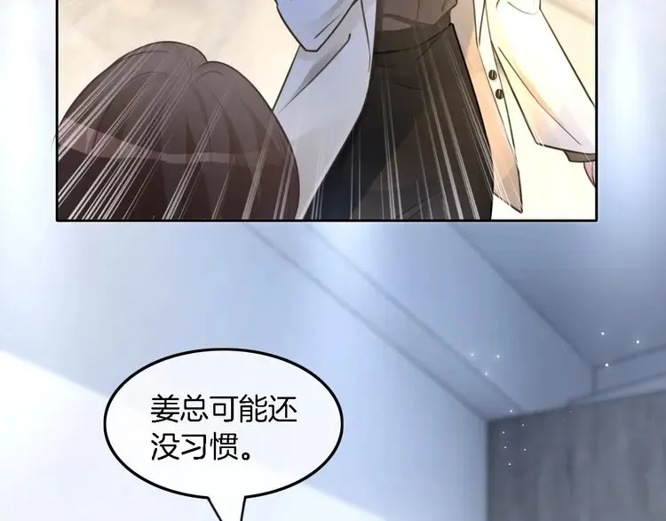 第167话 陌生男人？47