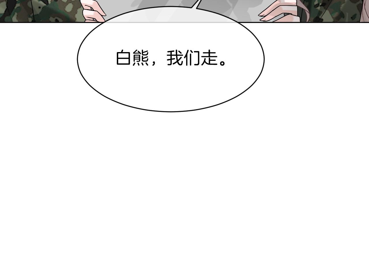 第93话 裴爷出场救队友76