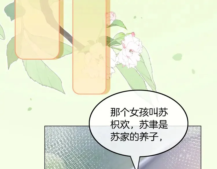 第164话 我是你的宠物？43