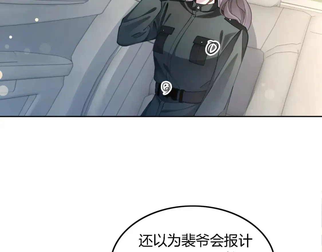 第215话 渡爷蛊爆了！62