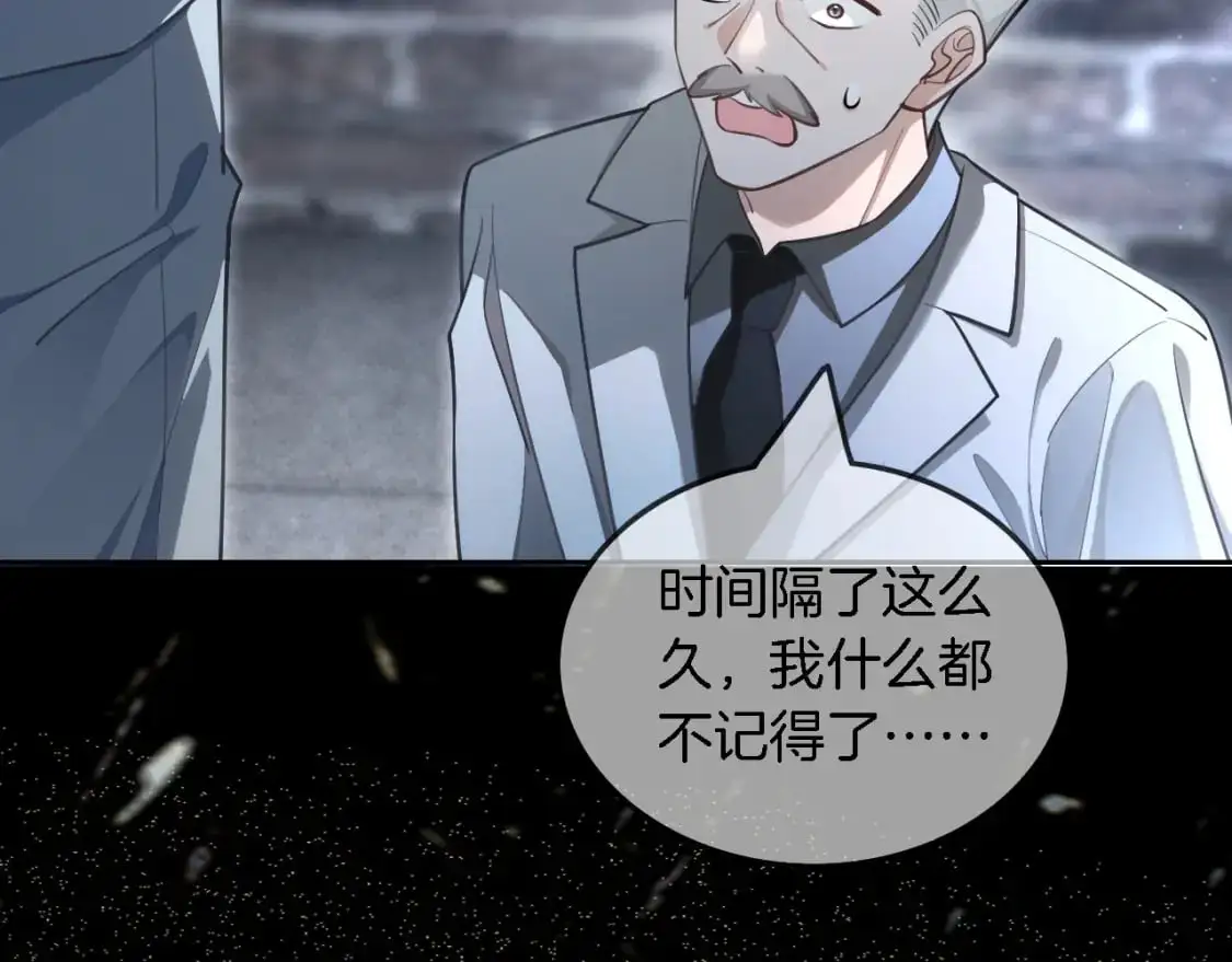 第220话 失踪的科学家46