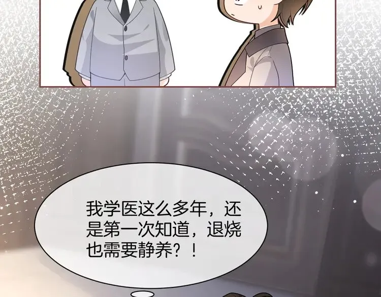 第155话 Y.G狂热粉32