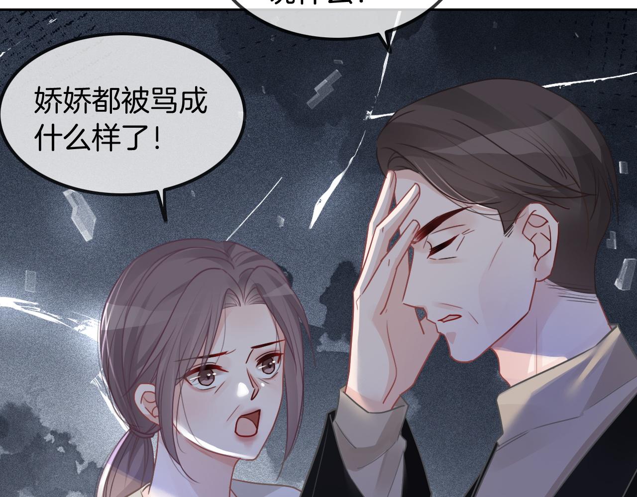 第57话 撩人于无形38