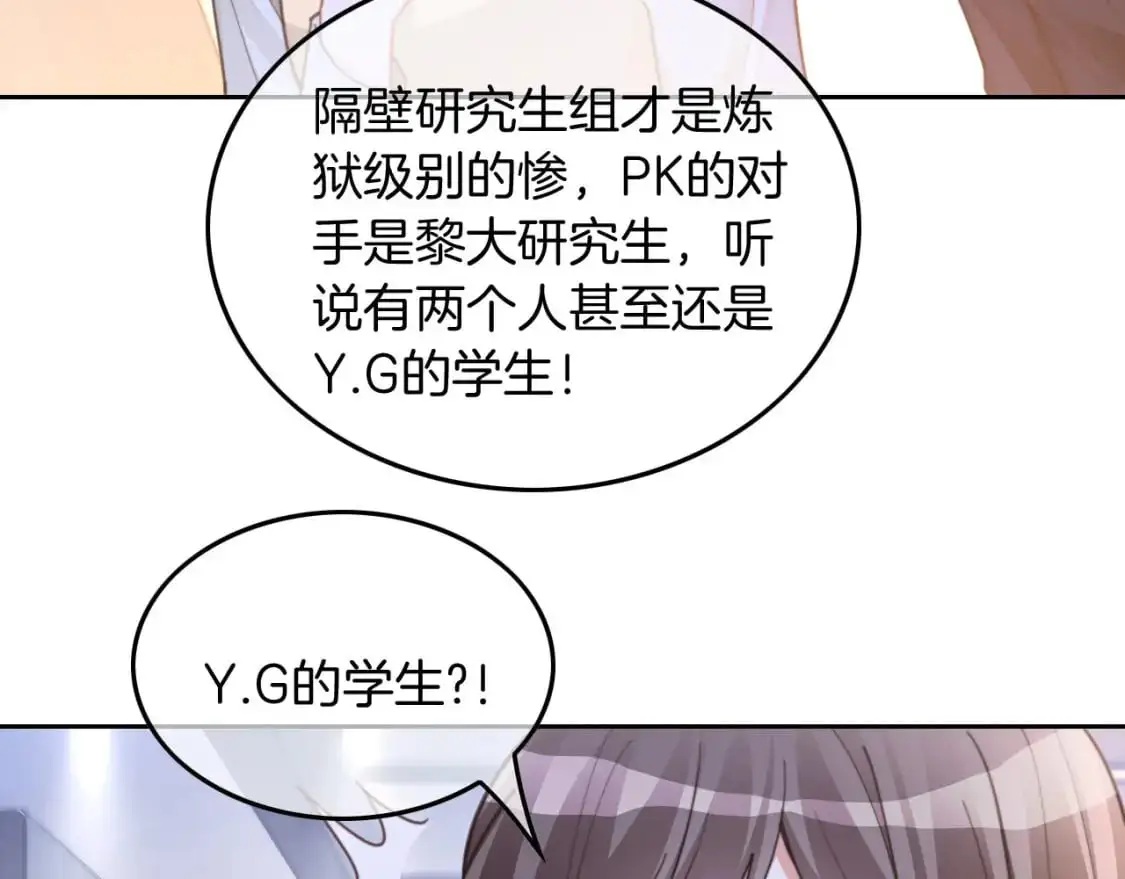 第227话 替补选手？69