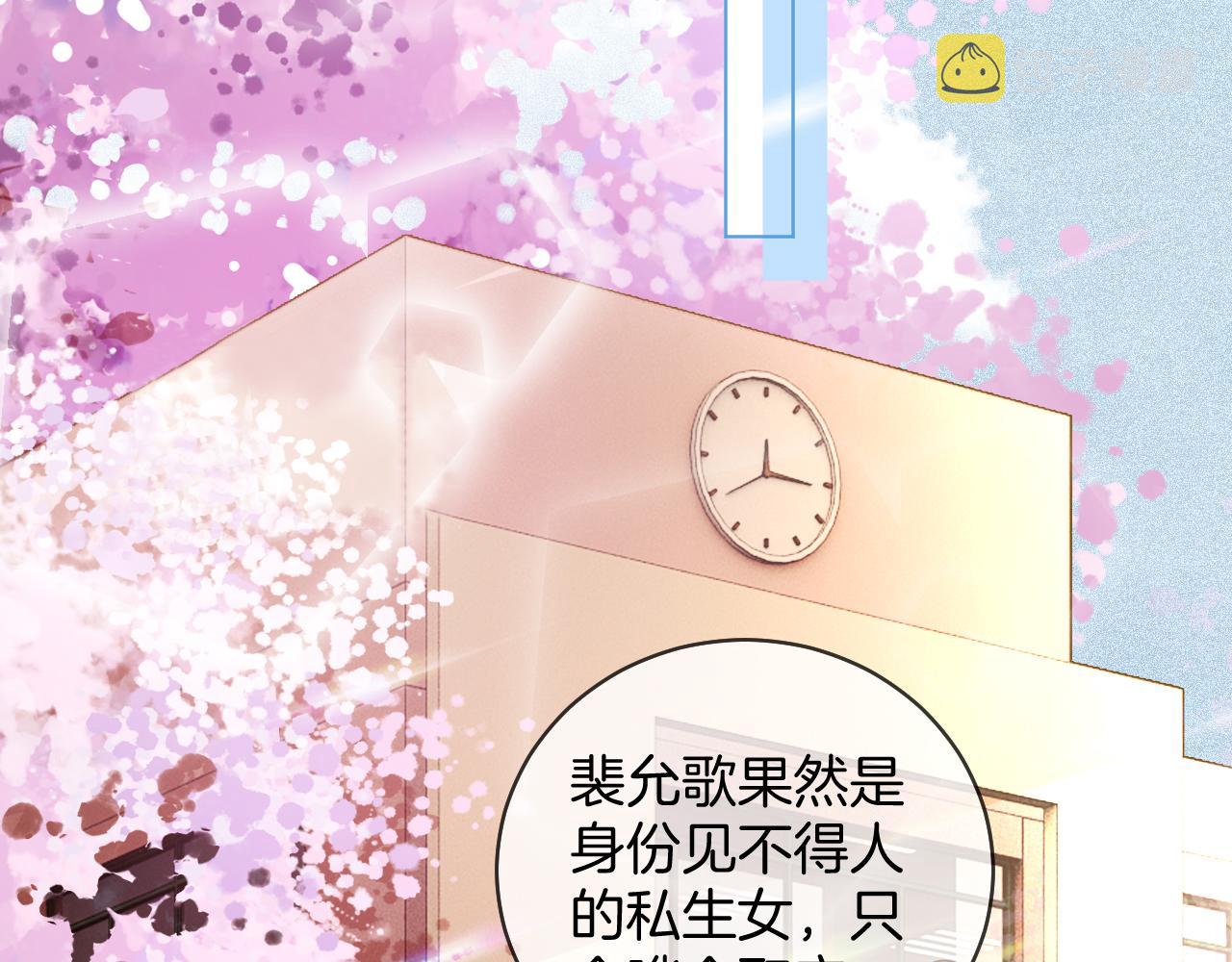 第27话 找裴允歌的麻烦31