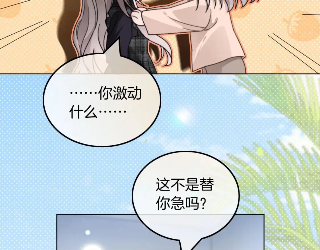 第233话 她醋了！72