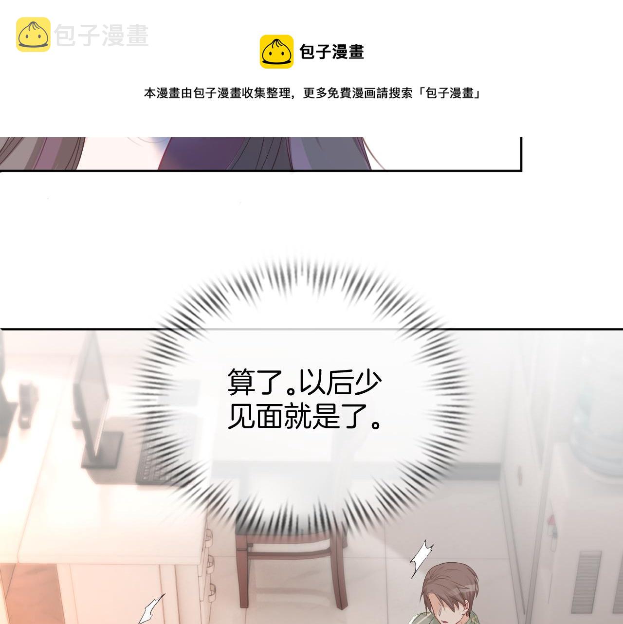 第37话 裴爷的监护人？84