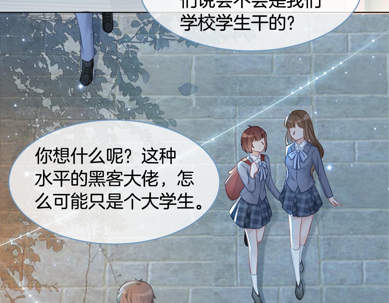第16话 哥哥的小夜莺30