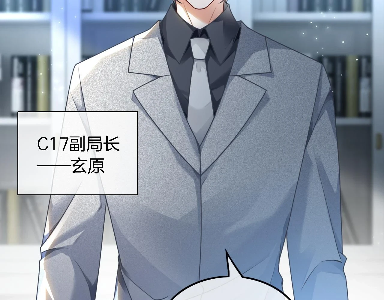第125话 允允超记仇！14