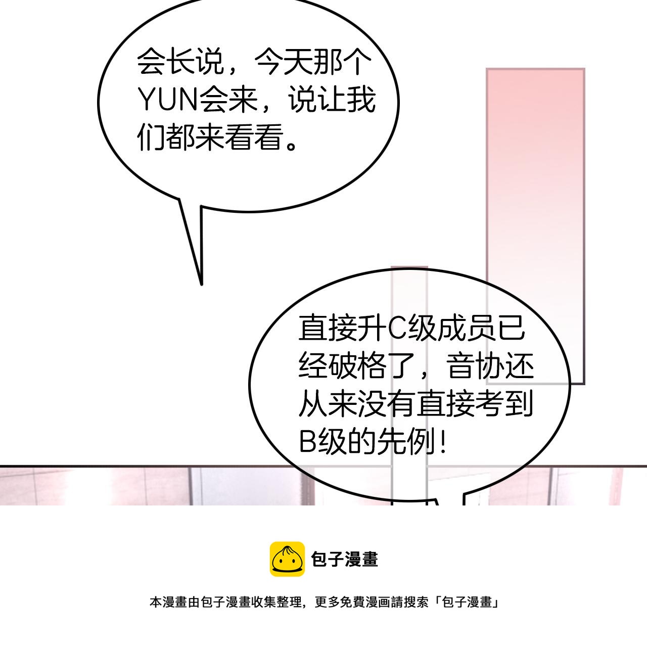第122话 音协考试49