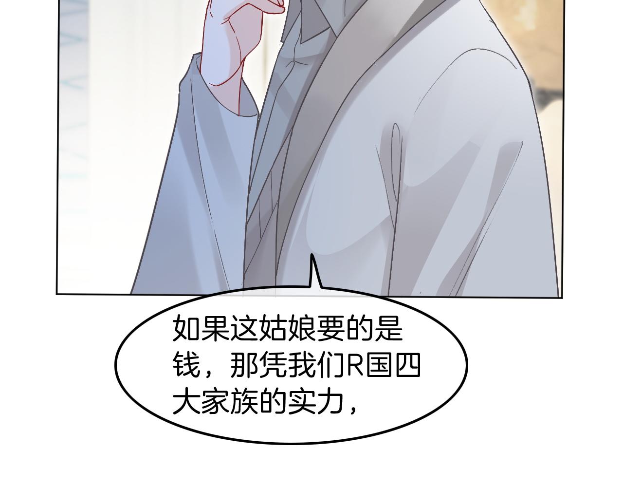 第96话 落入“圈套”10