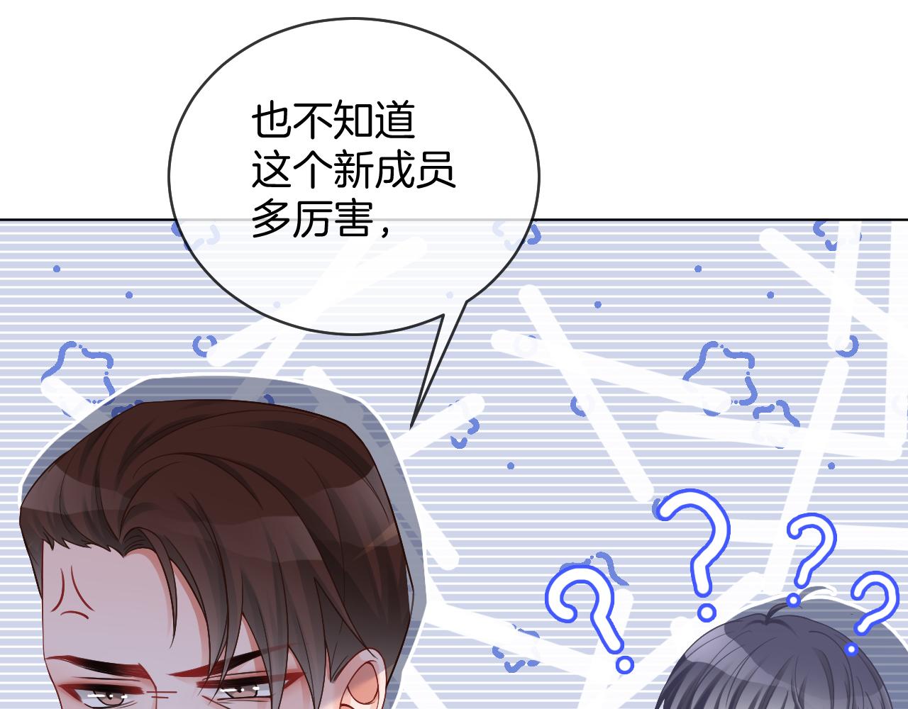 第27话 找裴允歌的麻烦21