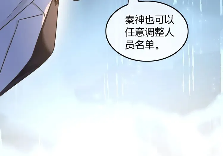 第167话 陌生男人？53