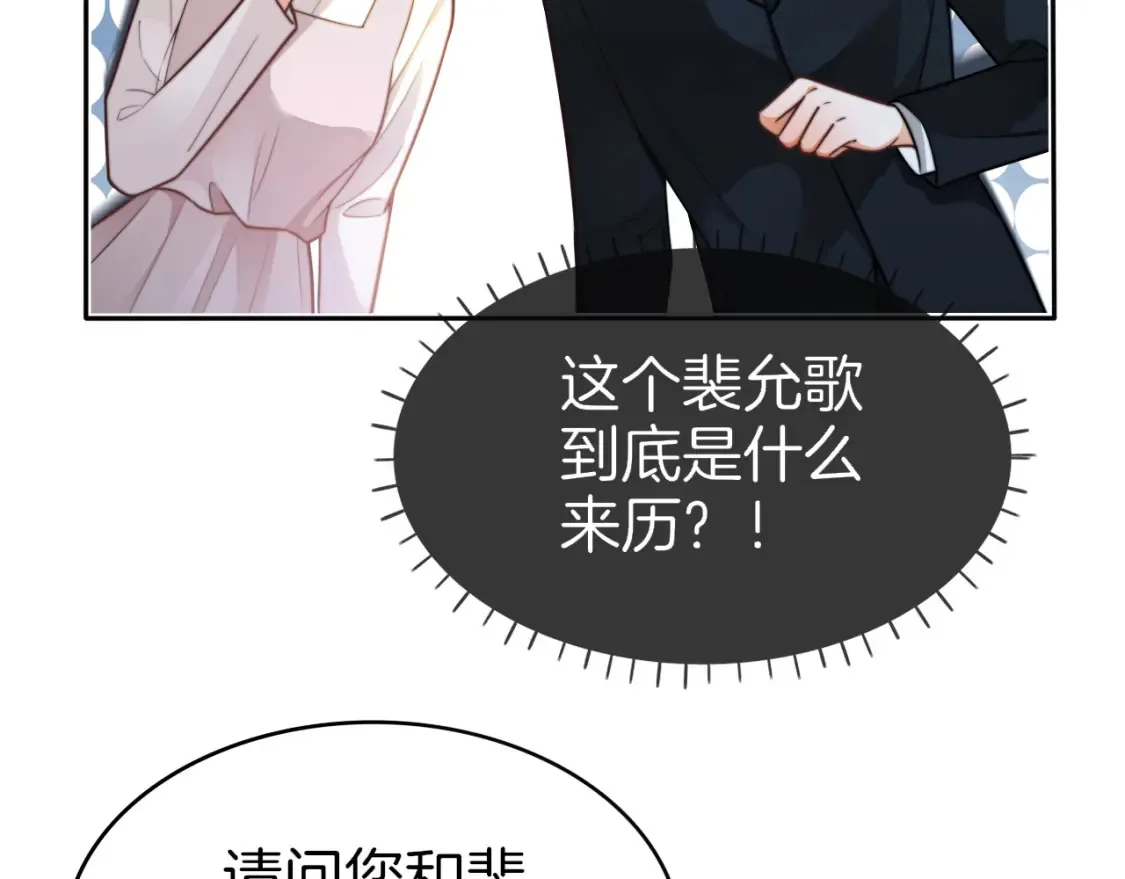 第261话 恶人遭到教训13