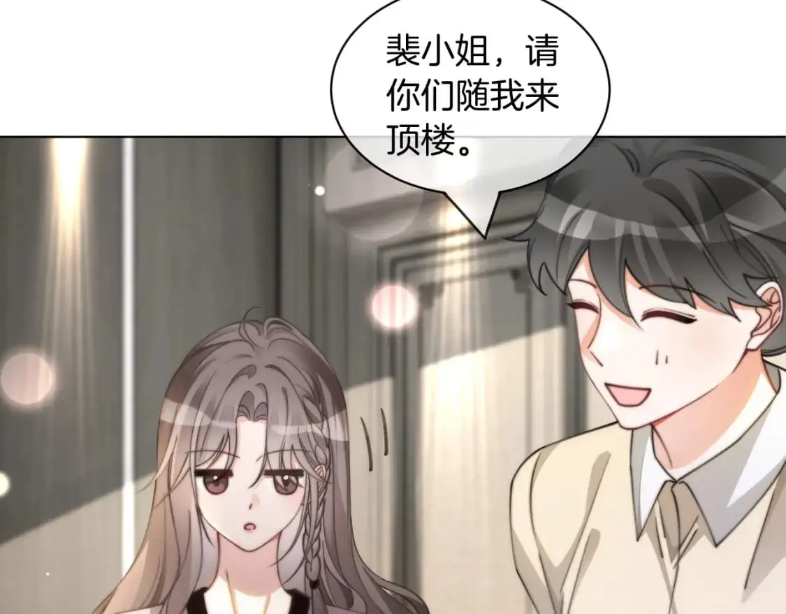 第237话 夸夸狂魔75