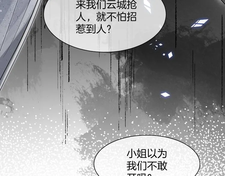第136话 裴爷出手70