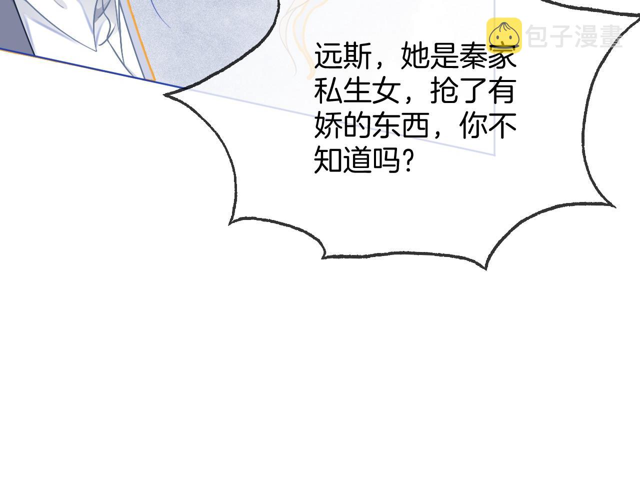 第27话 找裴允歌的麻烦66