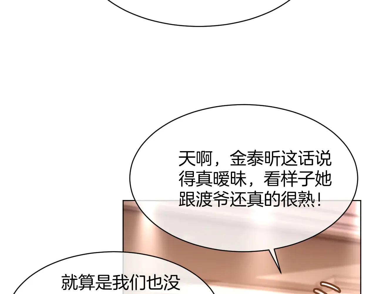 第273话 醋海翻涌62