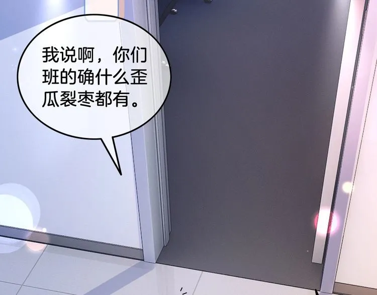 第144话 惨遭诬陷？75
