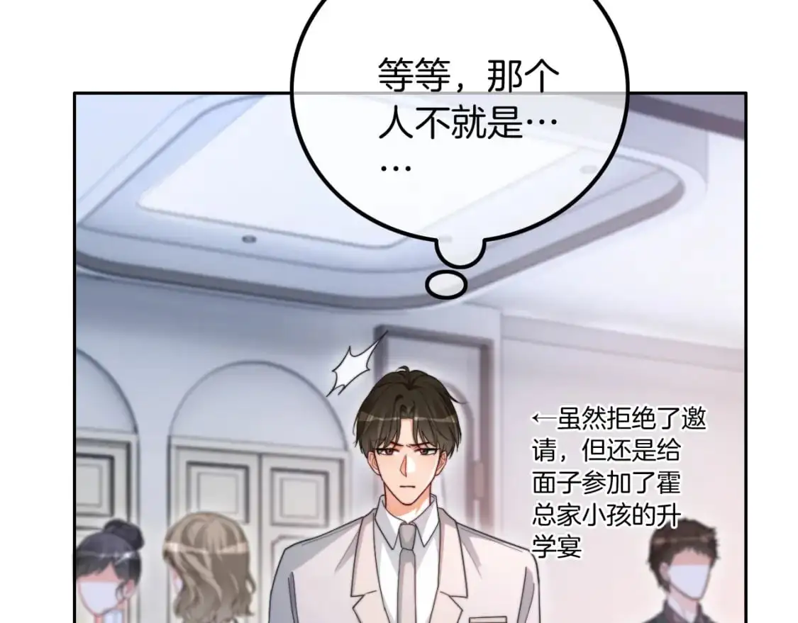 第210话 洛叙破防49