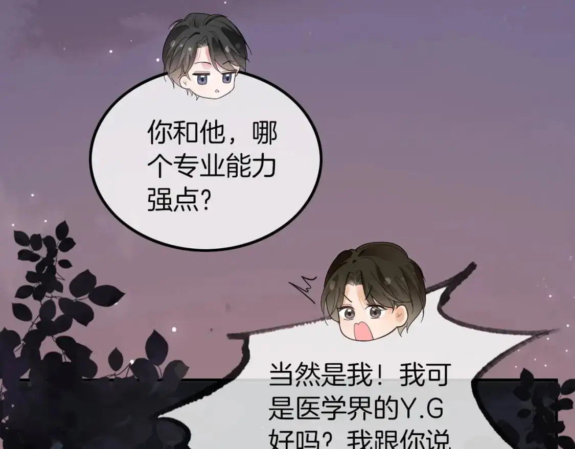 第205话 你看烟花，哥哥看你76