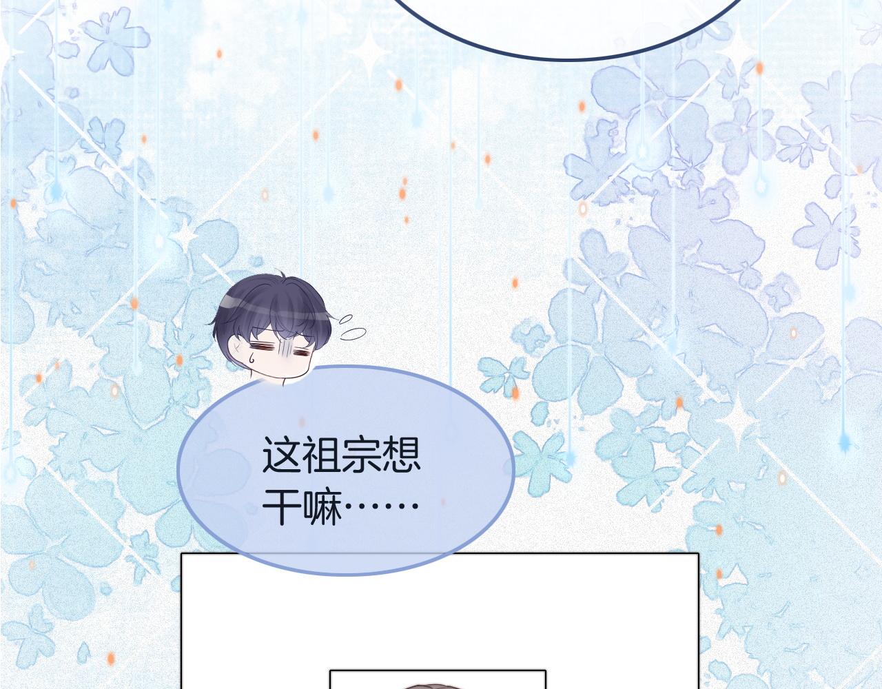第78话 报名成功？78