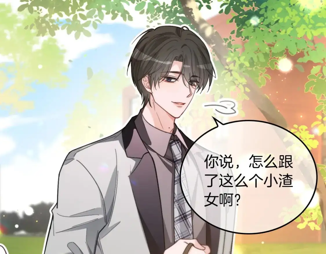 第233话 她醋了！38