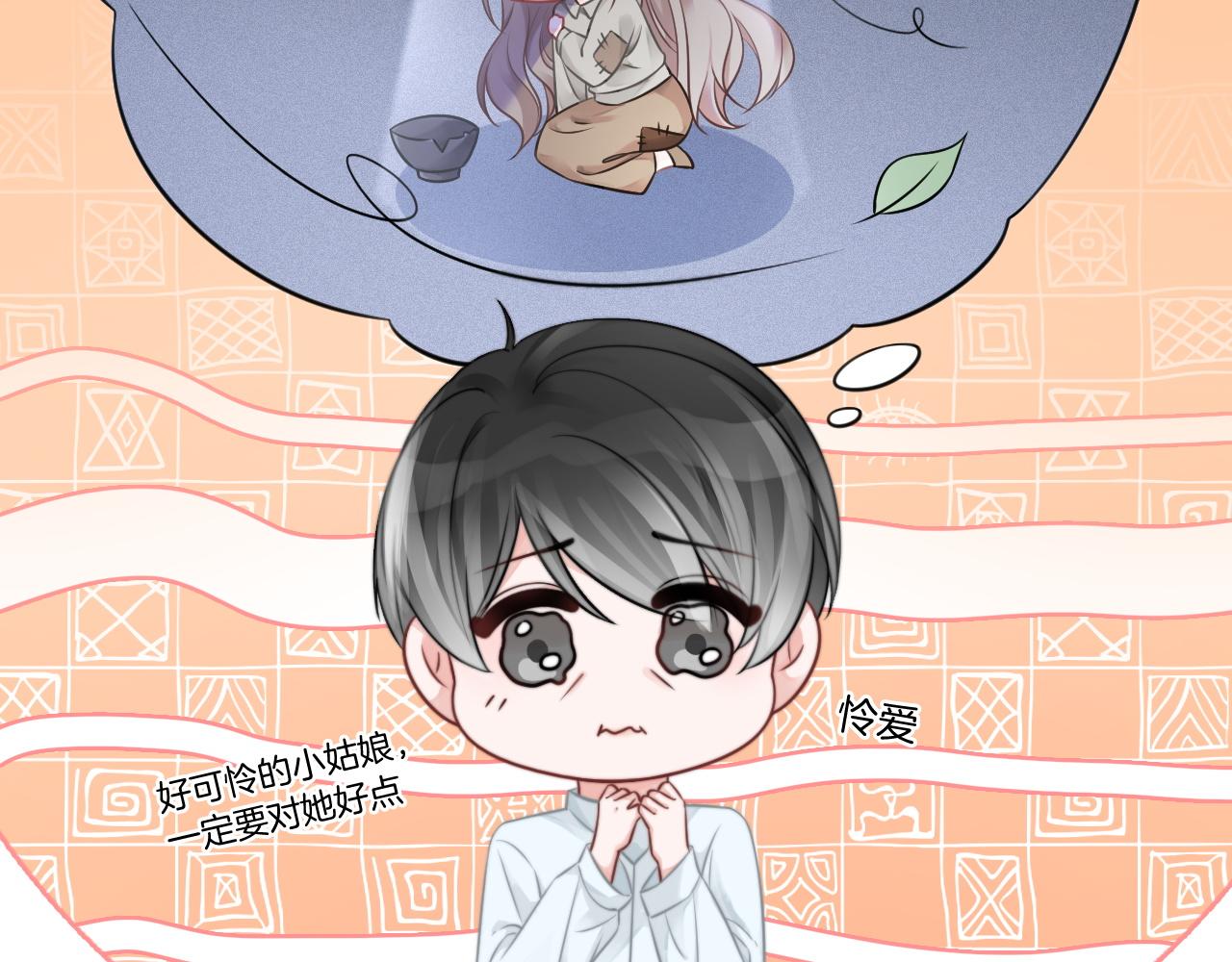 第39话 又帅又坏的哥哥谁不爱63