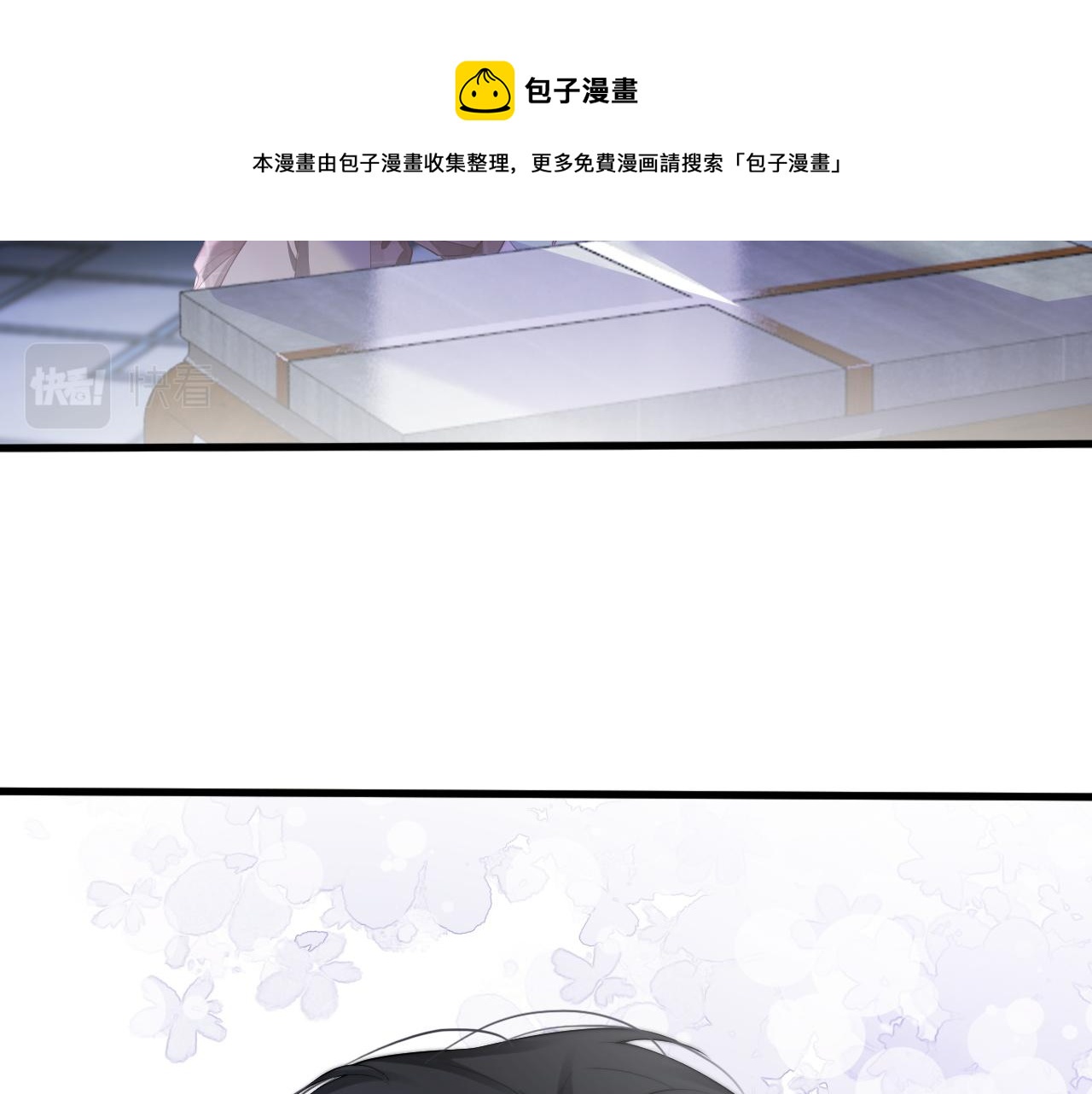 第47话 路边的野花不要采90