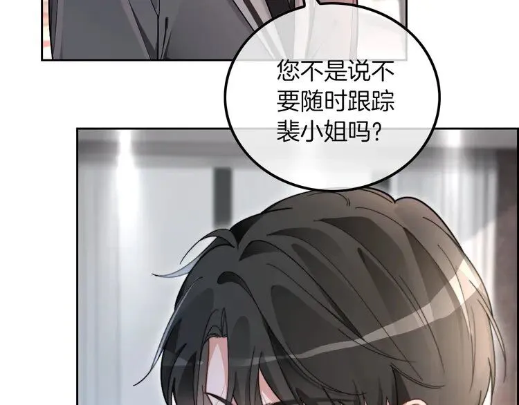 第201话 接受治疗7