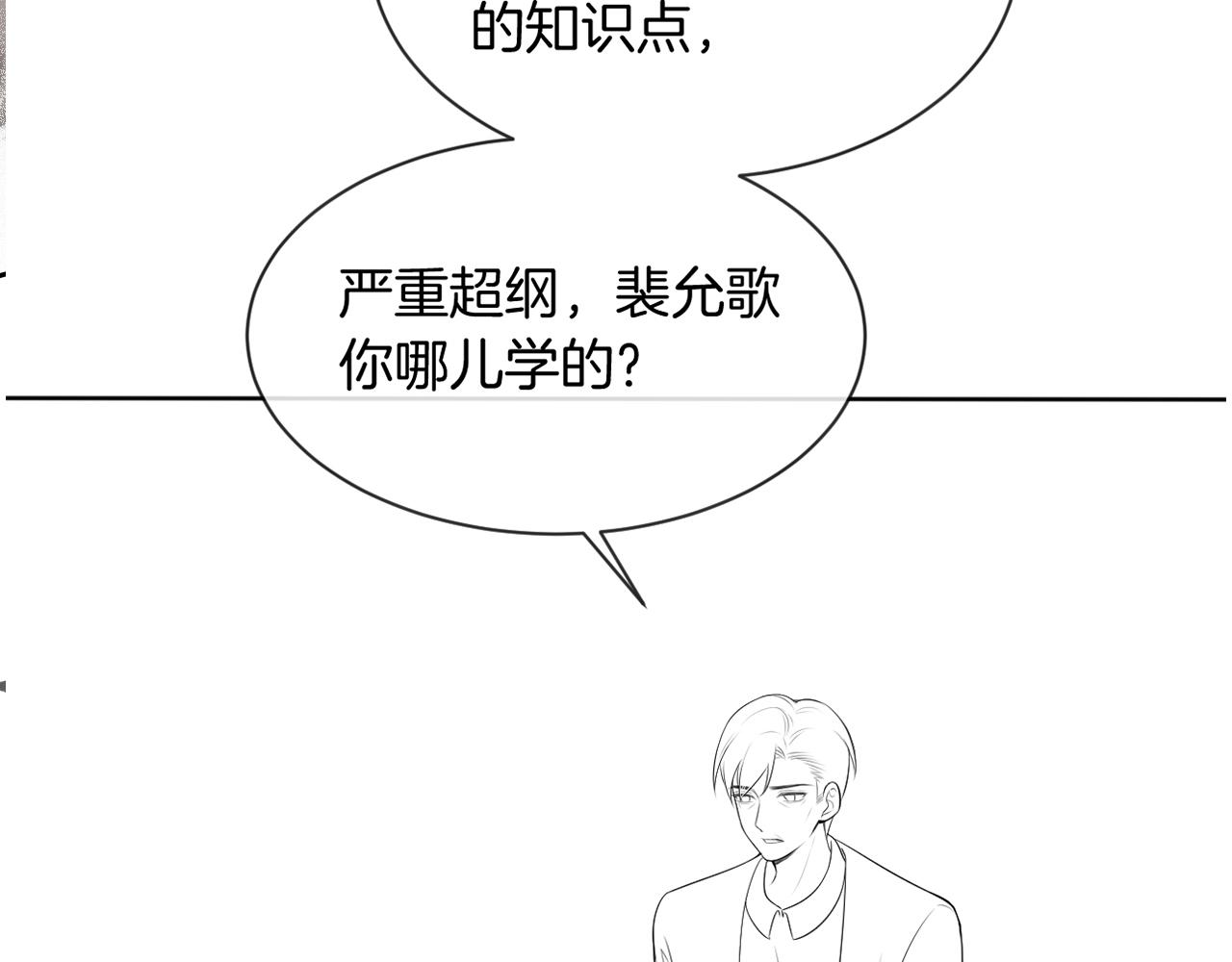 第60话 想挑衅我？85
