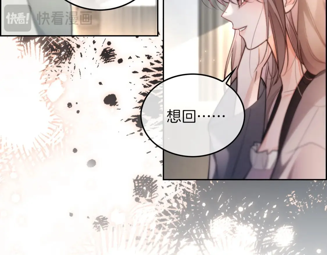 第253话 渡爷狂撩66