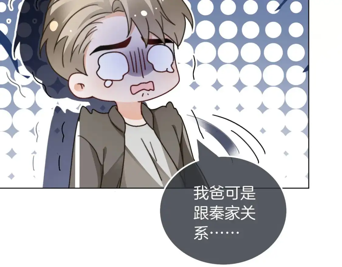 第234话 强行告白？！38