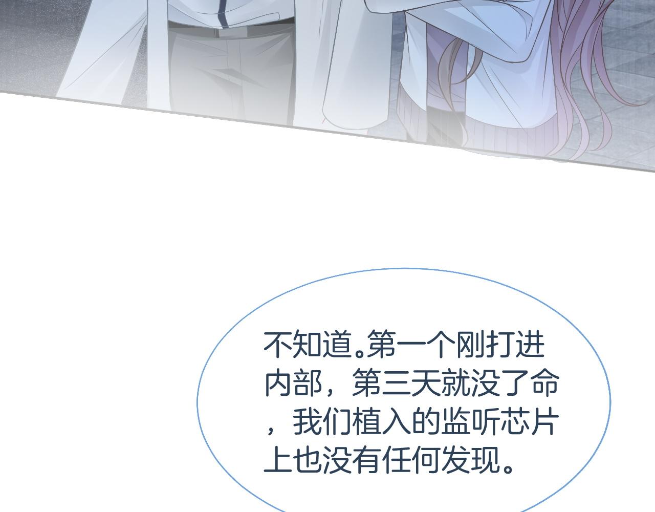 第67话 渡爷吃醋现场59