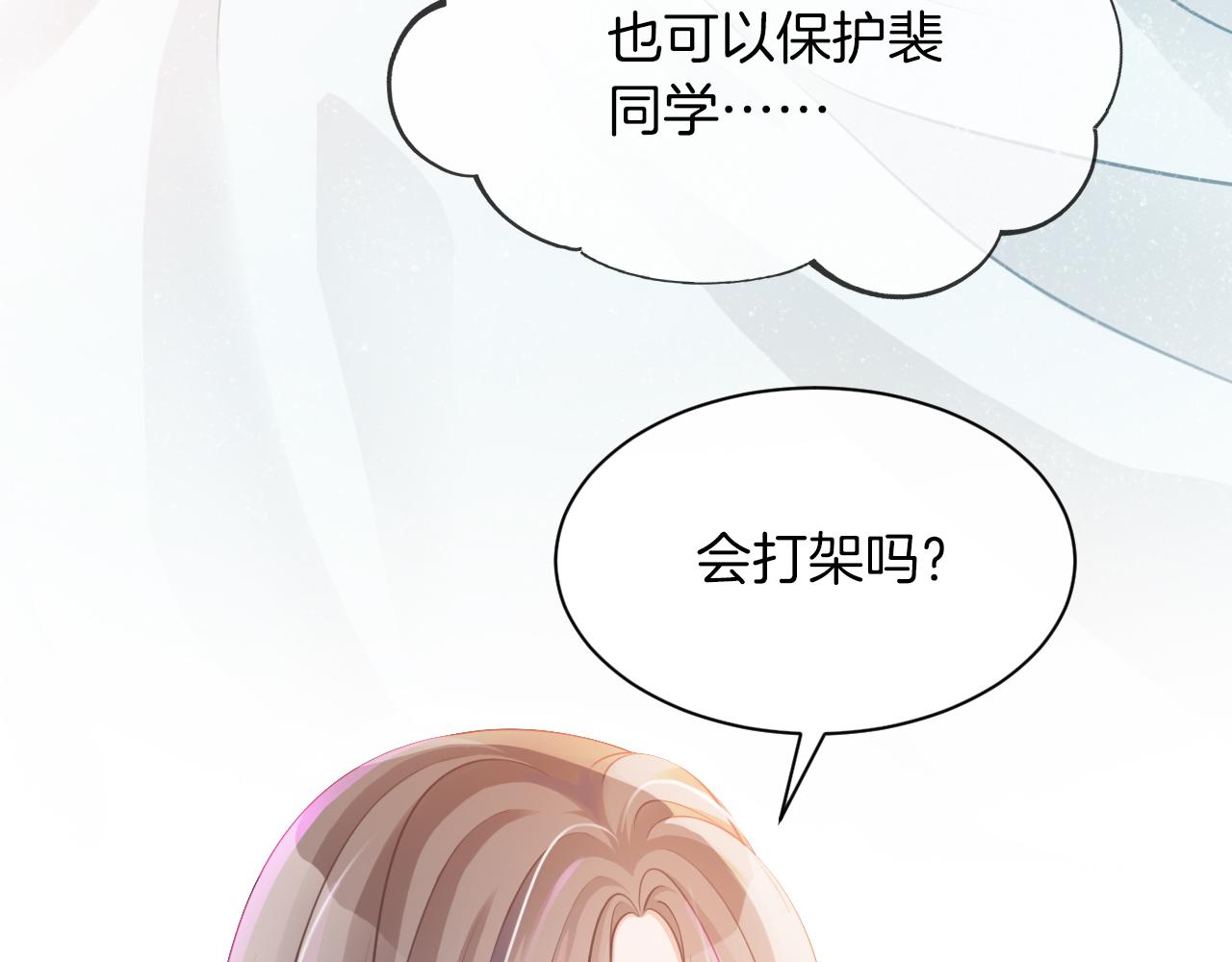 第14话 垃圾就是欠收拾！73