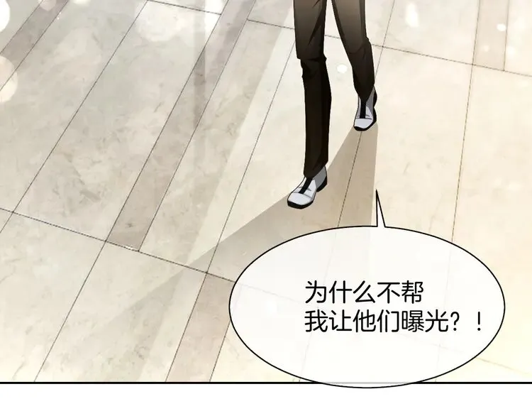 第170话 旧日恩怨47