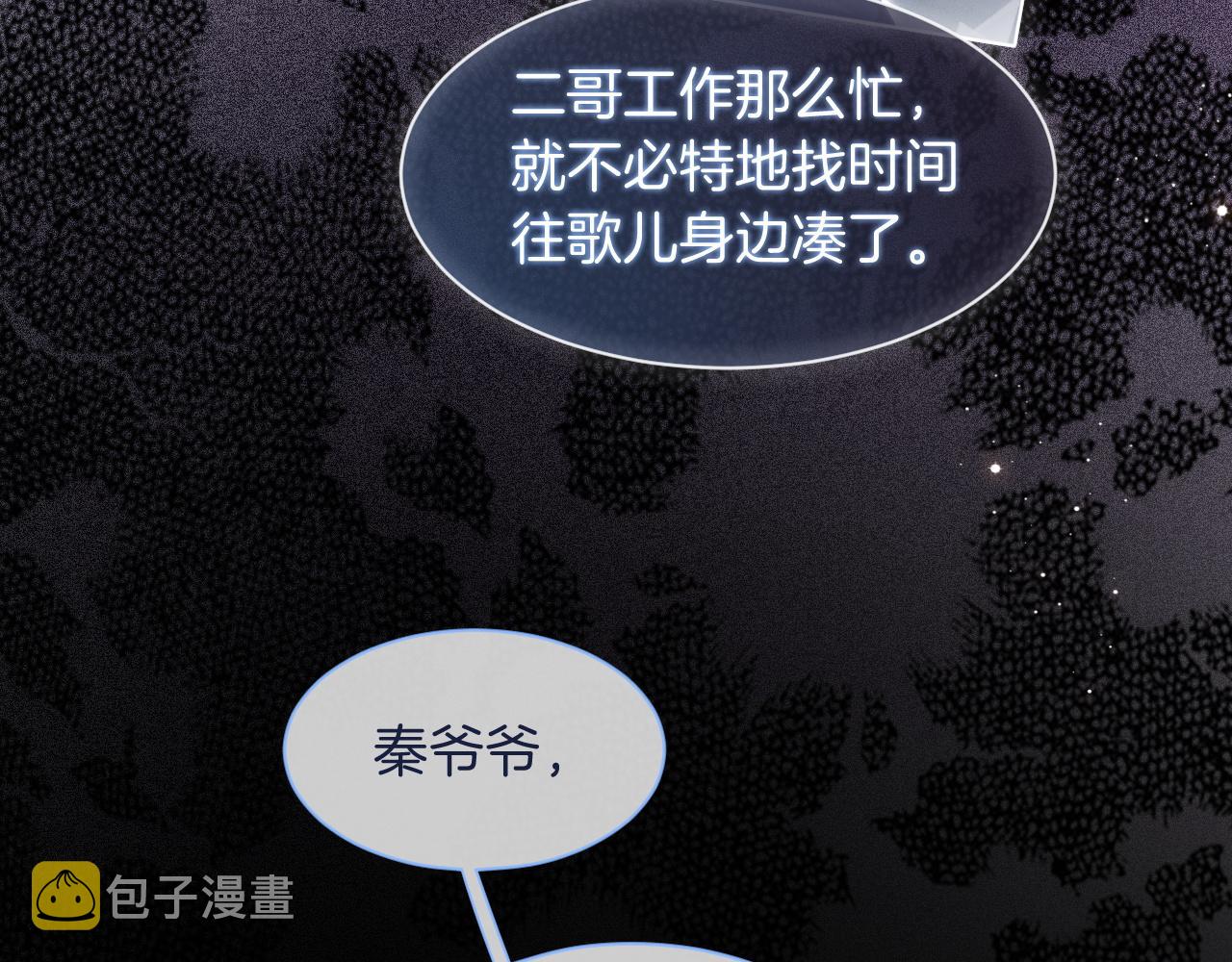 第74话 争风吃醋的哥哥们32
