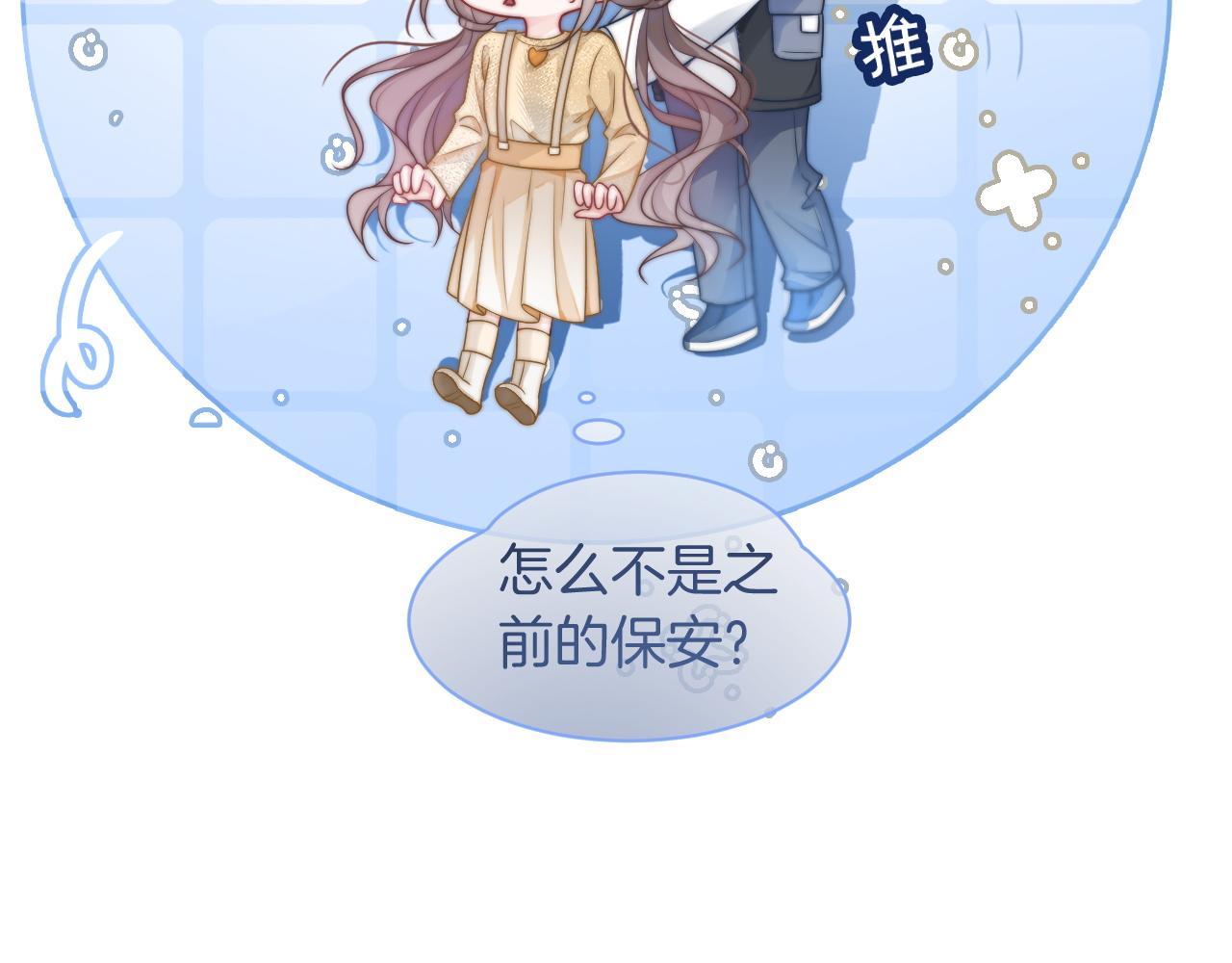 第79话 发现真相17