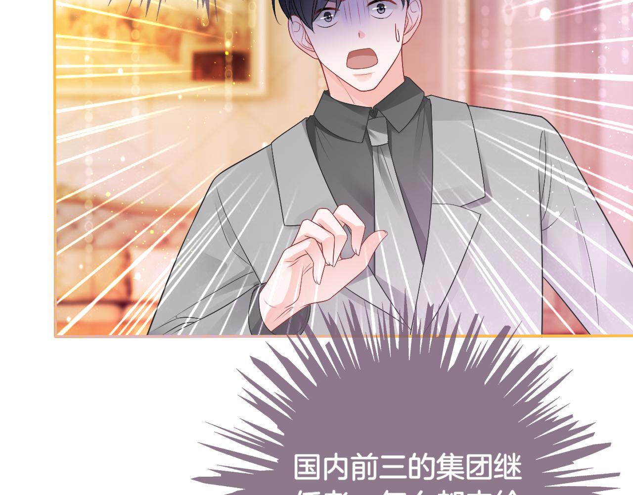 第65话 搅局失败？！63