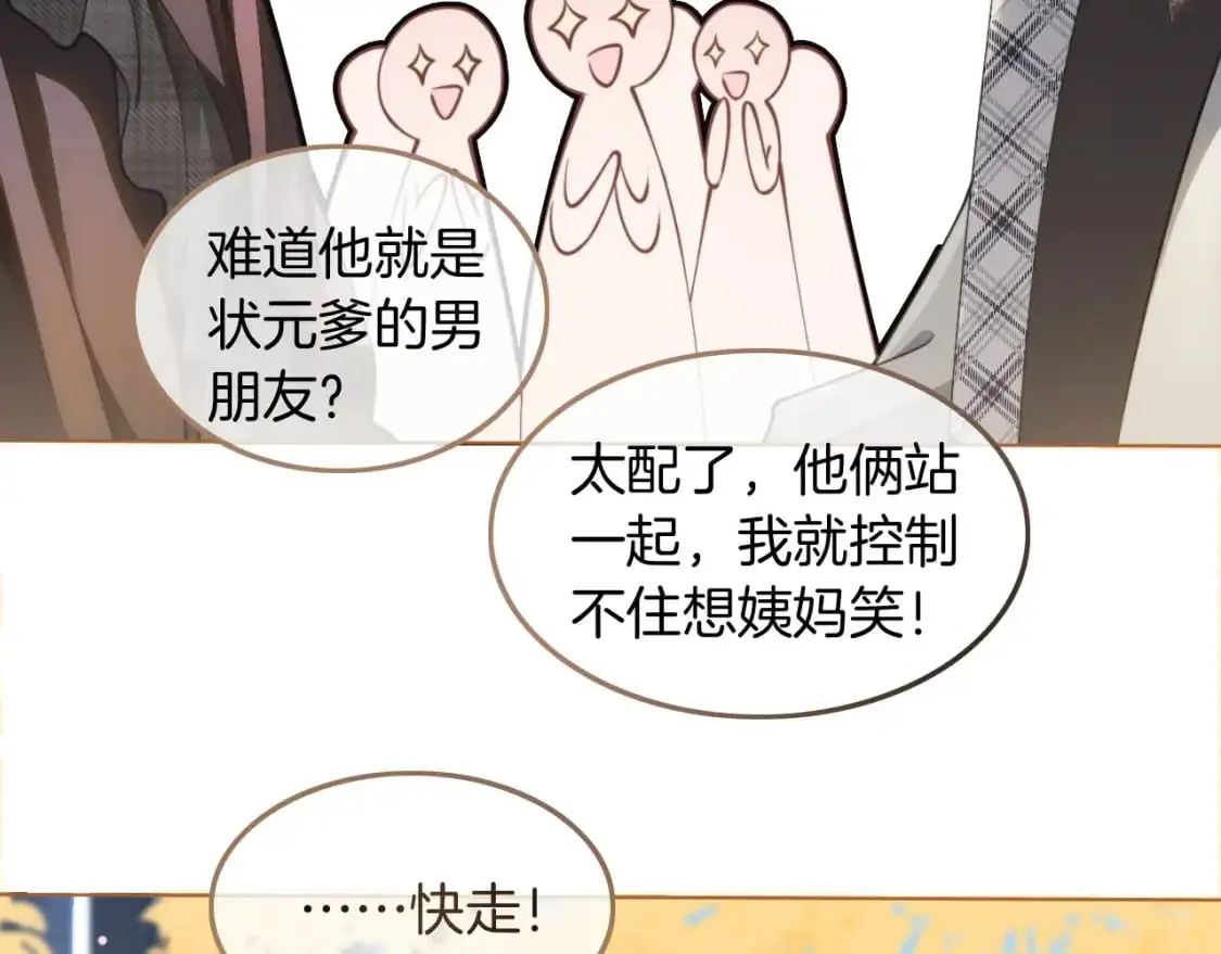 第235话 宣示主权74