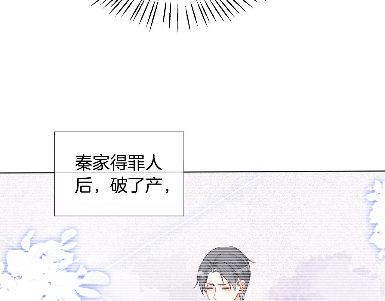 第37话 裴爷的监护人？66