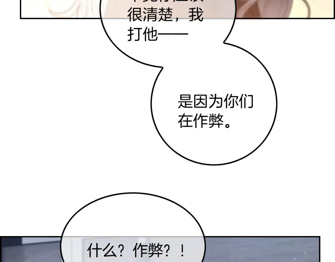 第246话 替姐妹报仇！63