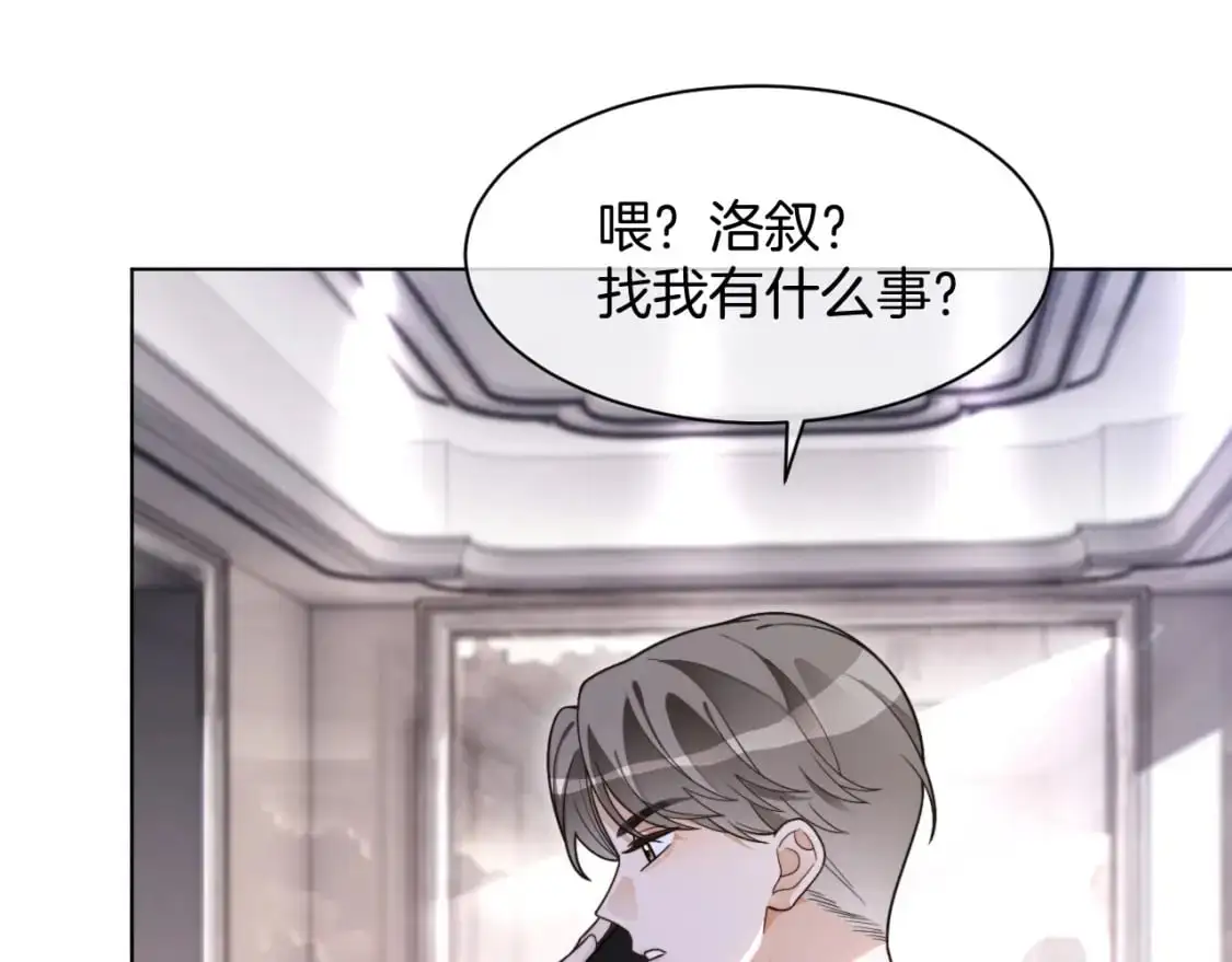 第210话 洛叙破防53