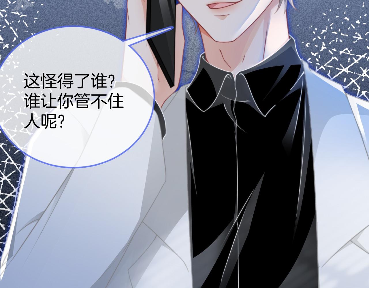 第27话 找裴允歌的麻烦11
