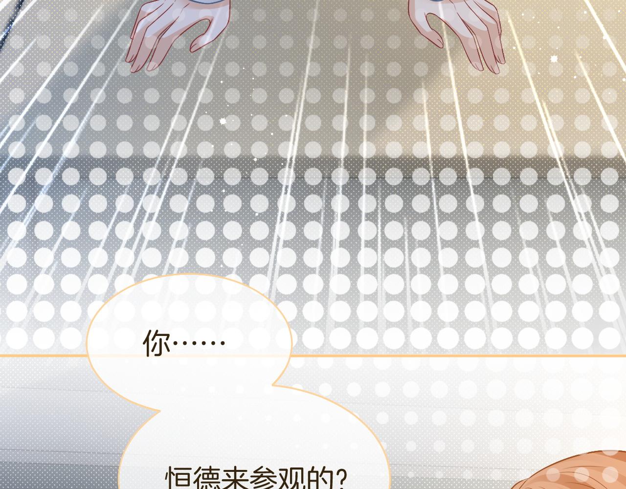 第72话 答案究竟是...？60