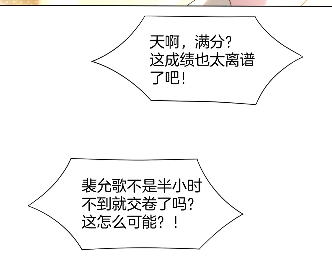 第271话 学神降维打击52